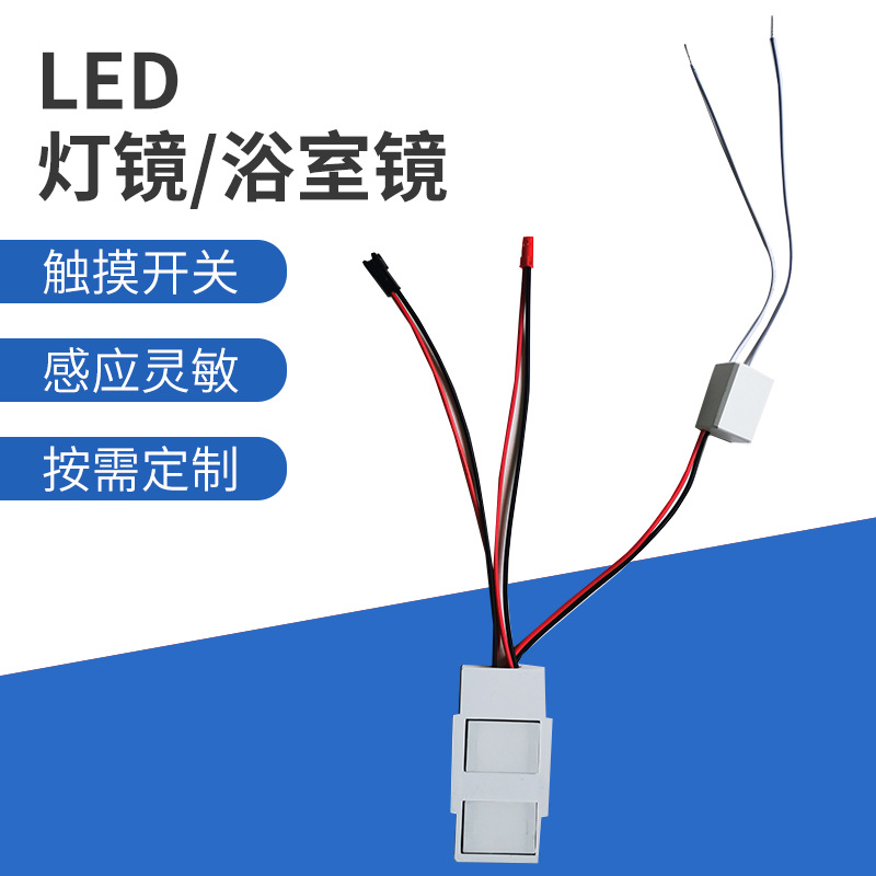 一体式智能镜子开关浴室镜化妆镜低压单色镜前灯触摸开关