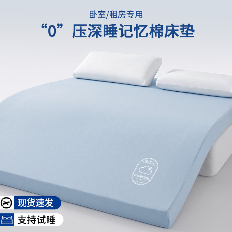 Zero-pressure memory foam mattress pad for student dormitories, single-person small blue mattress, specifically for rental housing, non-sagging mattress Zero-pressure memory foam mattress pad for student dormitories, single-person small blue mattress, specifically for rental housing, non-sagging mattress