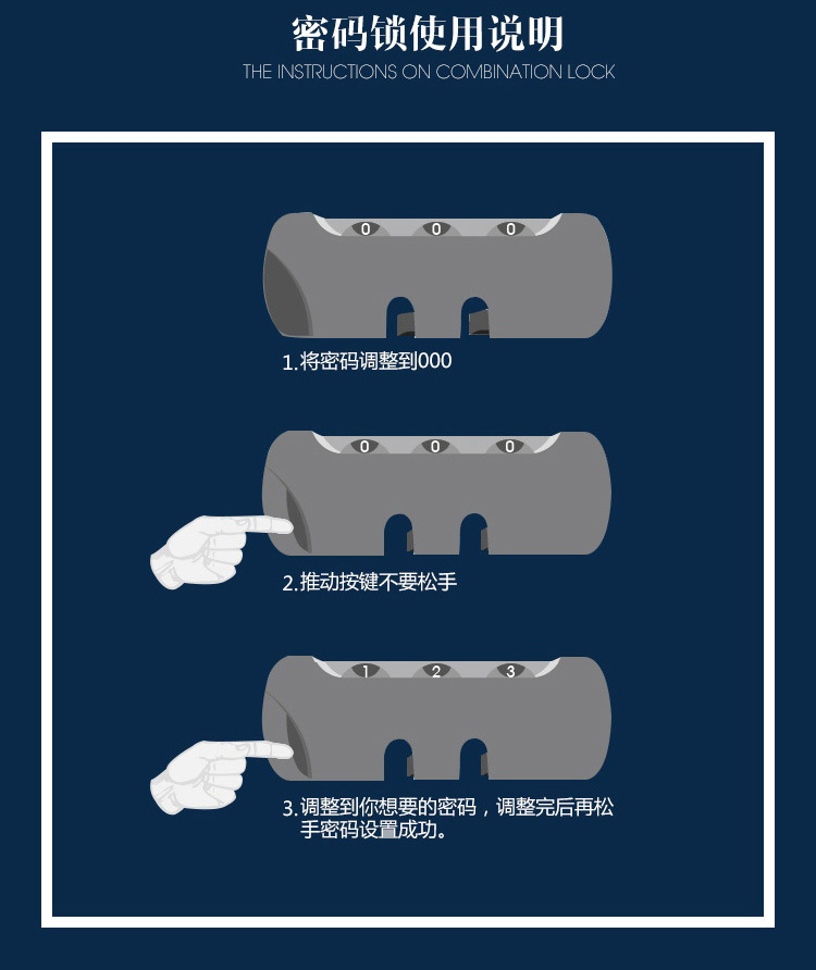 密码锁使用说明