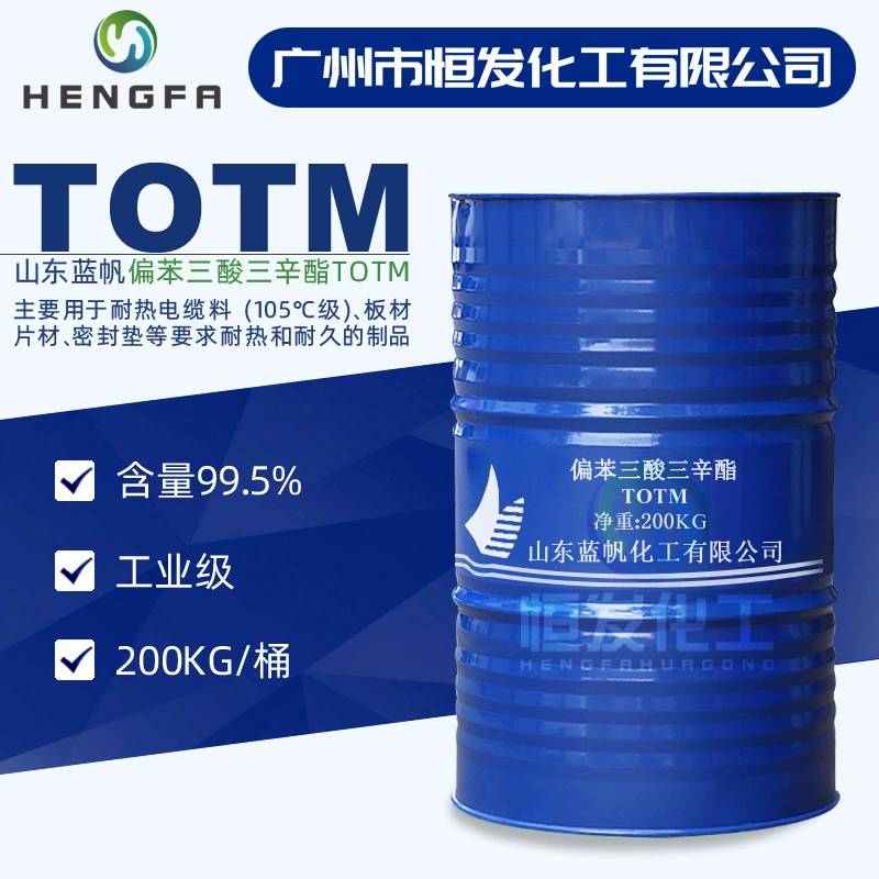 [5 кг на продажу] Шаньдун Lanfan триметилтриметилтритринат 99,5% термостойкий и термостойкий TOTM пластификатор