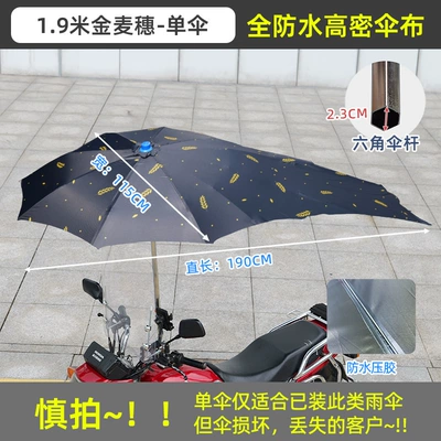 Special Oversized Electric Vehicle Umbrella Elektromobil üçün ön şüşə çətiri (günlük) - 19m-waterproof-encrypted-bold-golden-wheat-ear-single-umbrella-other