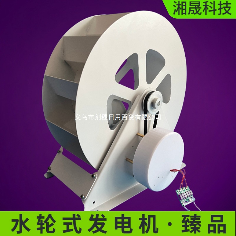 水轮式发电机水车水力发电机低速盘式发电景观装饰假山户外