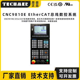 Zhongweixing Cnc9810E Ethercat Bus Cnc System High Performance Milling Machine Control System
