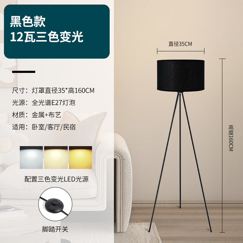 블랙-12W 트라이 컬러 딤