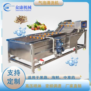 商用不锈钢中草药清洗机 高压喷淋海鲜清洗机 果蔬气泡清洗机