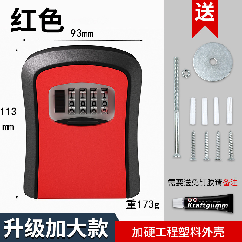 装修钥匙密码盒工地家用猫眼门口密码锁免打孔民宿金属防盗钥匙盒|undefined