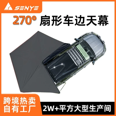 Outdoor Quick-Open Side-Mounted Tent Suv | Avtomobil yan çətirləri