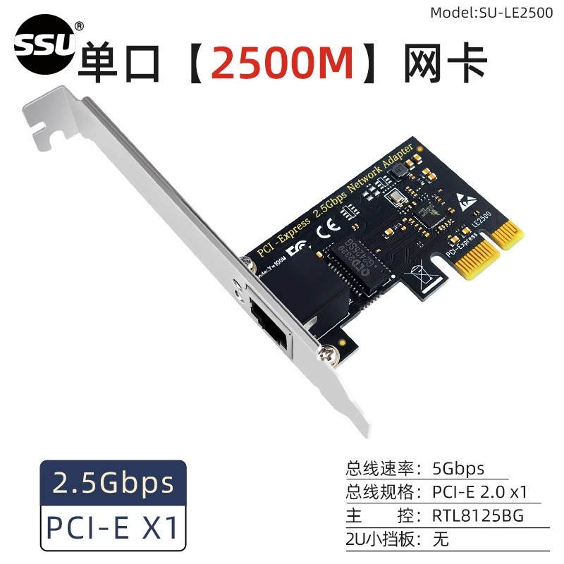 Гигабитная сетевая карта PCI-E для настольных ПК, проводная сетевая карта 2.5G, проводная сетевая карта PCI-E, 2500M, программное маршрутизирование Synology