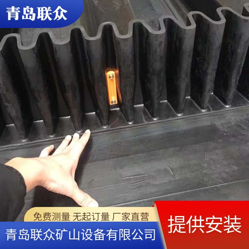 T型TC型波状挡边输送带 花纹防滑裙边带多角度提升带钢丝绳输送带