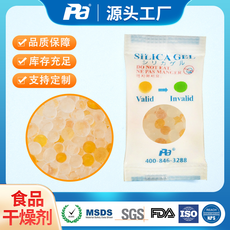 Customizado rodillo de silicona secante de decoloración diagnóstico kit de prueba de perlas de prevención de humedad kit de antígeno medicinal para productos de salud