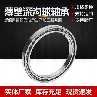 薄壁深沟球轴承6700 6701 6702 6703 6704 6705ZZ RS精密仪器轴承