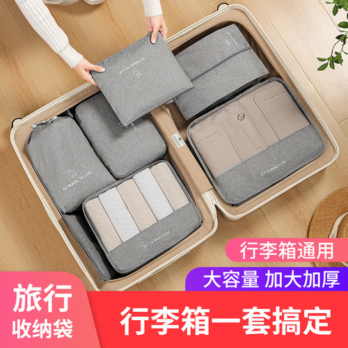Cationic Seven-piece Luggage Bag Storage Bag Set Wholesale Business Travel Luggage Organizer Underwear Shoes Toiletries Bag