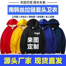 秋冬季套头拉链卫衣定制印logo加绒工装长袖广告衫工作服订做印图