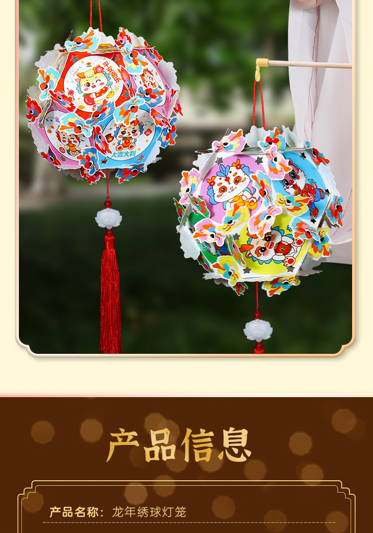 卡通绣球灯笼详情_05