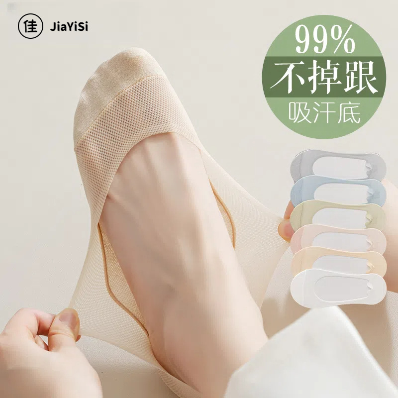 Ice Silk Boat Socks Women's Summer Thin Non-slip Non-falling-off Pure Cotton Sole High-heeled Shoes Summer Shallow Mouth Invisible Socks