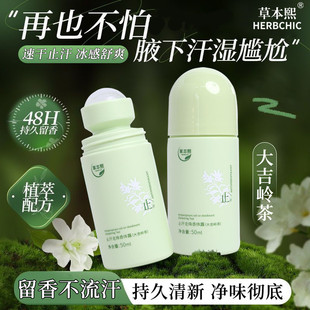 Quick-Drying Antiperspirant] Herbal Xi Antiperspirant Roll-On Liquid Underarm Refreshing Deodorant Underarm Odor Removal Sweat Odor Deodorant