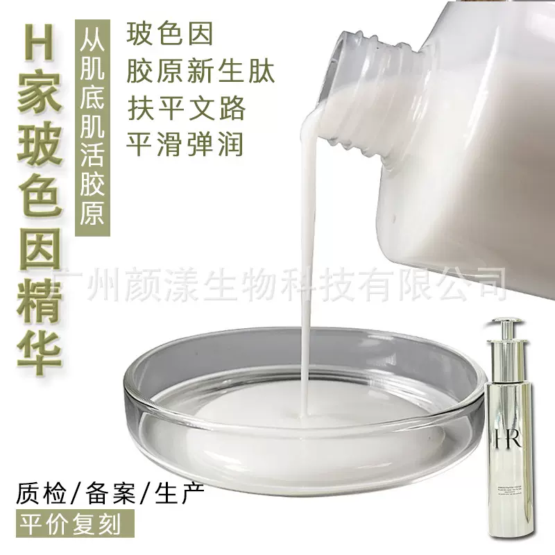 新品H家小针管玻色因精华液 抗姥抚平干纹细纹好用精华料体供货厂
