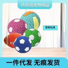 宜特宠物狗狗玩具幼犬耐咬磨牙发声解闷神器橄榄球大柯基用品大全