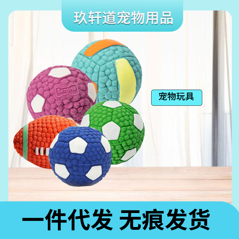 宜特宠物狗狗玩具幼犬耐咬磨牙发声解闷神器橄榄球大柯基用品大全