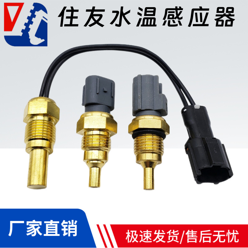 Sumitomo SH120 200 240 - 3 A2A3A5 excavadora sensor de temperatura del agua KHR1017 8 - 98023717 - 0