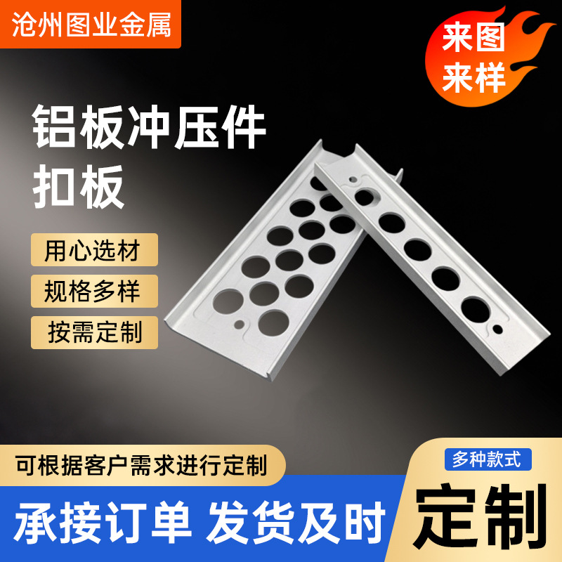 表面喷砂工程铝扣板 铝板冲压件扣板冲孔铝扣板铝板冲压件厂家