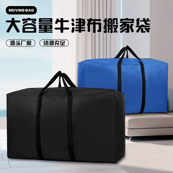 Cross-Border Moving Bags, Large Capacity, Thickened Portable Packing Bags, Clothing and Quilt Storage Bags, Oxford Cloth Storage Bags, Luggage Bags Wholesale