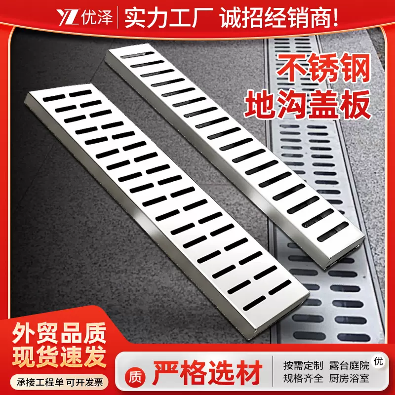 不锈钢排水沟盖板 厨房不锈钢地沟盖板 下水道不锈钢排水槽沟盖板