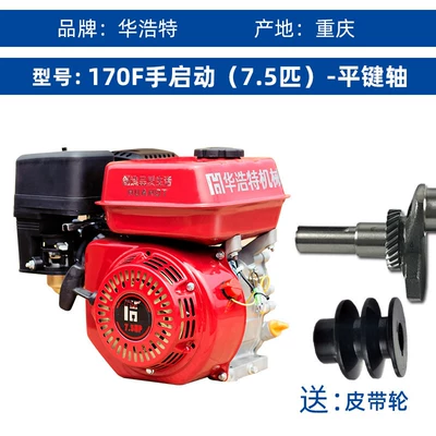 Gasoline engine variable frequency sprayer, Generator şkivləri - 170f-hand-start-includes-pulley-75-horsepower