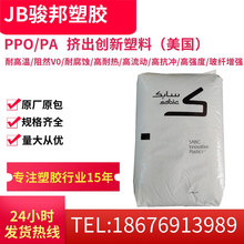 PPO/PA ������������(����) GTX678-74709 ��ȼV0 ���ȶ��� ���