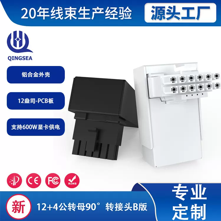 跨境电脑配件3090ti40系列显卡16P公转母90度B款金属连接器