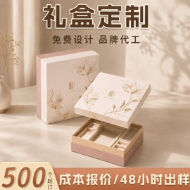 其他礼品包装;纸盒;纸罐