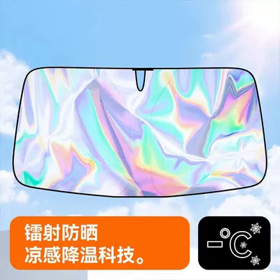 New car sun visor laser magic color sun visor front windshield sun visor folding car sun visor (Sun shade) - new-upgraded-magic-color-titanium-silver-opaque-sunshade-80145-magic-color-titanium-silver-large