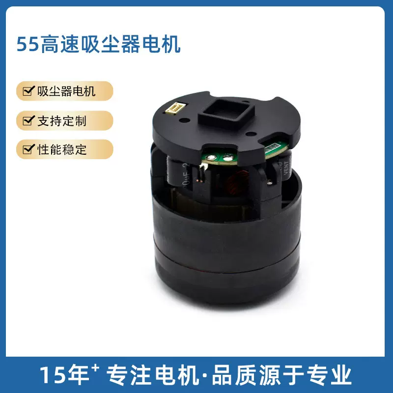 生产55高速洗地机吸尘器电机无刷电机马达吸尘吹尘枪电机支持调速