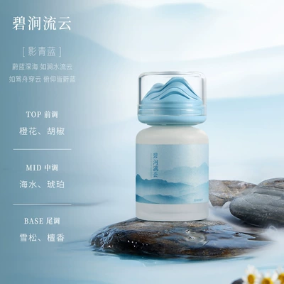 Factory Direct Sales Car Fragrance Perfume Car Ornaments Car Accessories Long-Lasting Fragrance in the Car (Car Perfume Aromatherapy) - bijian-liuyun-blue-110ml