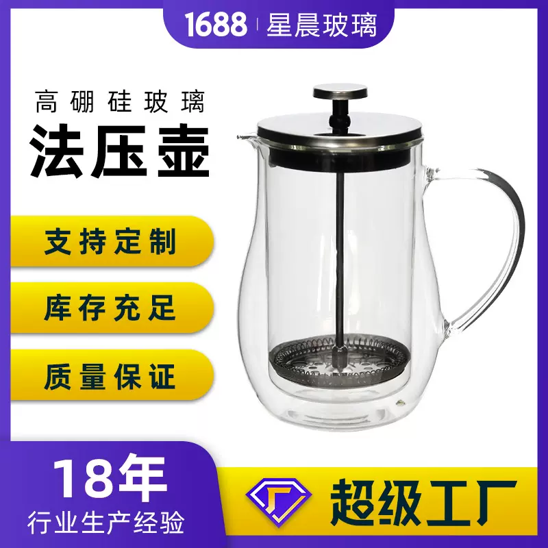 1688超级工厂 法压壶咖啡壶厂家冲茶器咖啡壶支持加logo更换包装