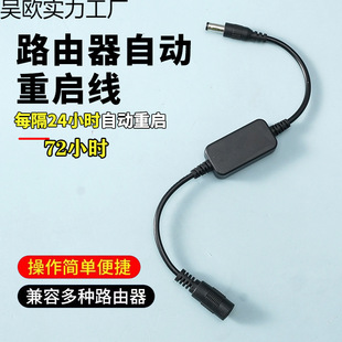 Router Timed Restart Controller Automatic Power Off Restart Optical Cat Wifi Switch Reset Power Restart Line