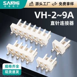 VH3.96间距直插直针米色180°可染色尼龙耐高温插脚连接器针座