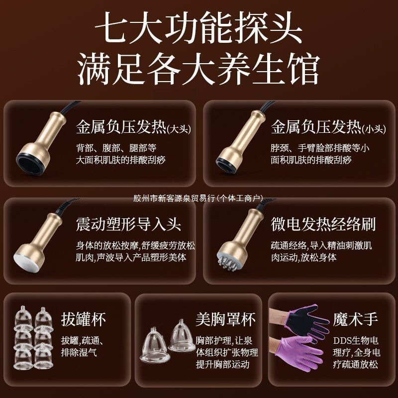 スクレーピング器具、電動エステサロン、経絡浚渫、カッピングブラシ、スクレーピング器具、脂肪爆発整形器具、全身マッサージ|undefined