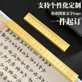 跨境亚马逊爆款Temu货源纯黄铜刻度尺子书法绘画镇纸压纸文房摆件