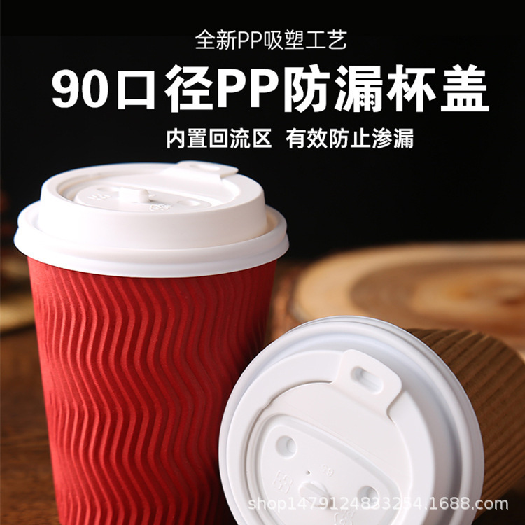 Disposable coffee takeaway cup lid, leak-proof seal for hot beverages, 90mm diameter, thickened thermal lid for takeout cups