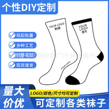 袜子定制小批量加工定做LOGO跨境外贸来图来样舒适透气