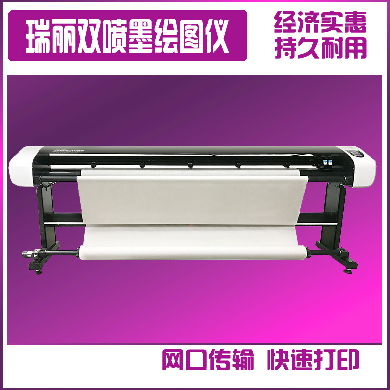 优质优价瑞丽喷墨绘图 经济实惠服装cad唛架打印箱包手袋出格岀图