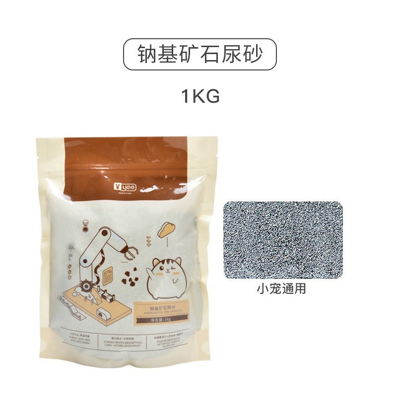 ハムスター尿砂消臭パッドハリネズミゴールデンベア夏吸水冷却鉱石尿砂パッド小型ペット用品|undefined