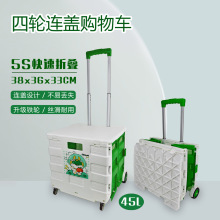 户外搬运折叠四轮拉杆车买菜超市快递小推车购物车家用收纳手推车