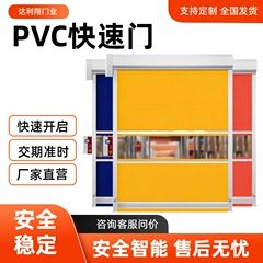 車庫洗車店快速シャッター工業工場昇降ドアシャッターpvc快速ドア電動シャッター