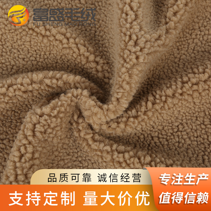 厂家供应羊绒羔布料 咖啡色羊羔绒布料 加厚外套用防寒布料
