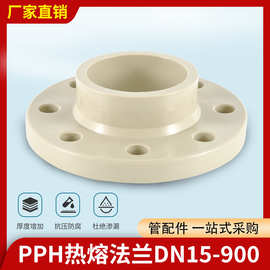 PPH热熔承插法兰DN15-900化工塑料聚丙烯平面法兰片一体式法兰片