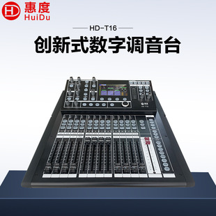 �ݶȣ�HuiDu��HD-Tϵ�Ќ��I��·��DPSЧ���{��̨���ֲٿ��{��̨