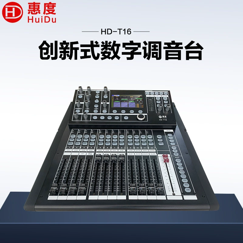 Профессиональный многоканальный микшер серии HuiDu HD-T с цифровым микшером с эффектом DPS
