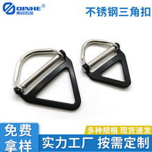 三角扣型环三角调节扣 狗扣牵引绳扣配件五金扣包袋不锈钢三角扣